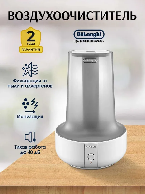 Увлажнитель воздуха Delonghi UHX17 с гарантией 2 год+ доставка на дом.