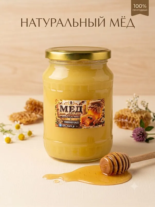 Мёд расторопши (1000-грамм)