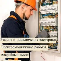 Надёжный Не дорого Электрик 24/7 Ташкенте