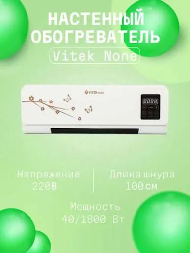 Конвектор Vitek — обогреватель для дома и офиса 3 Конвектор Vitek — обогреватель для дома и офиса 3