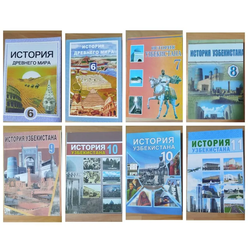 Доставка. История Узбекистана 6 - 11 класс.