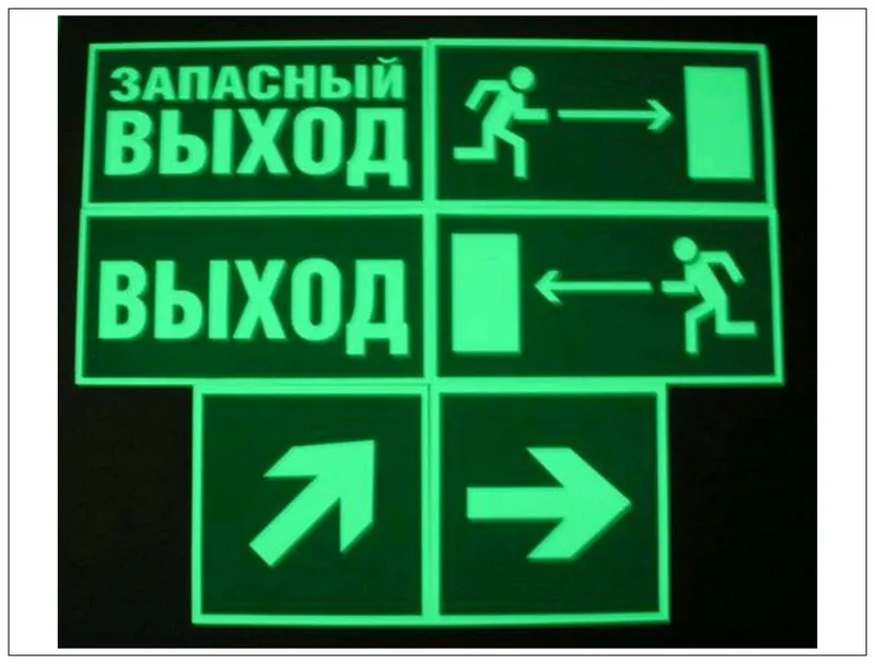 таблички Эвакуации фосфор