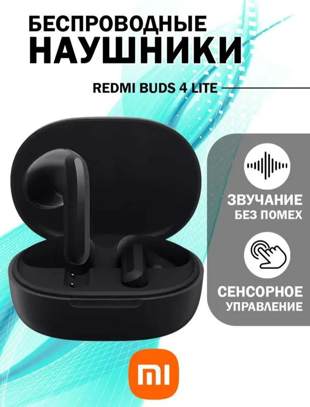 Redmi buds 4 lite