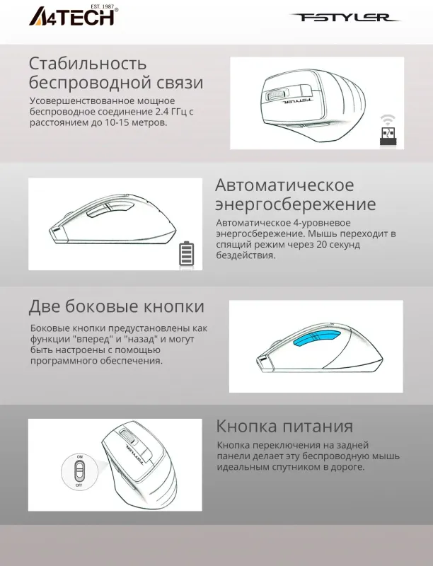 A4Tech FG35 беспроводная мышка — фото 4
