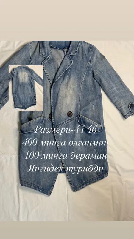 Умман кийилмаган янги хаммасини бервораман 5 Умман кийилмаган янги хаммасини бервораман 5