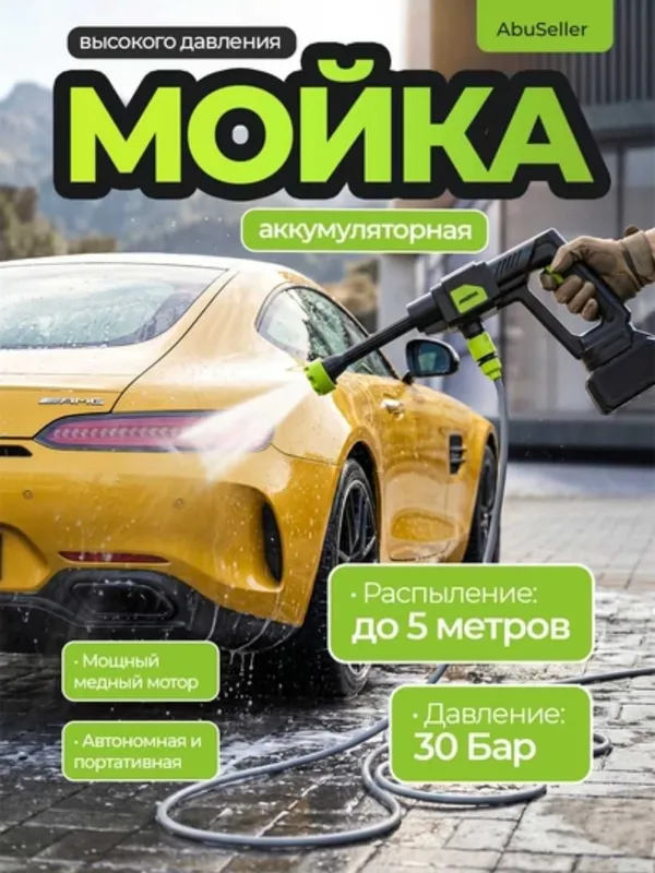 Аккумуляторная karcher мойка высокого давления, портативная автомойка