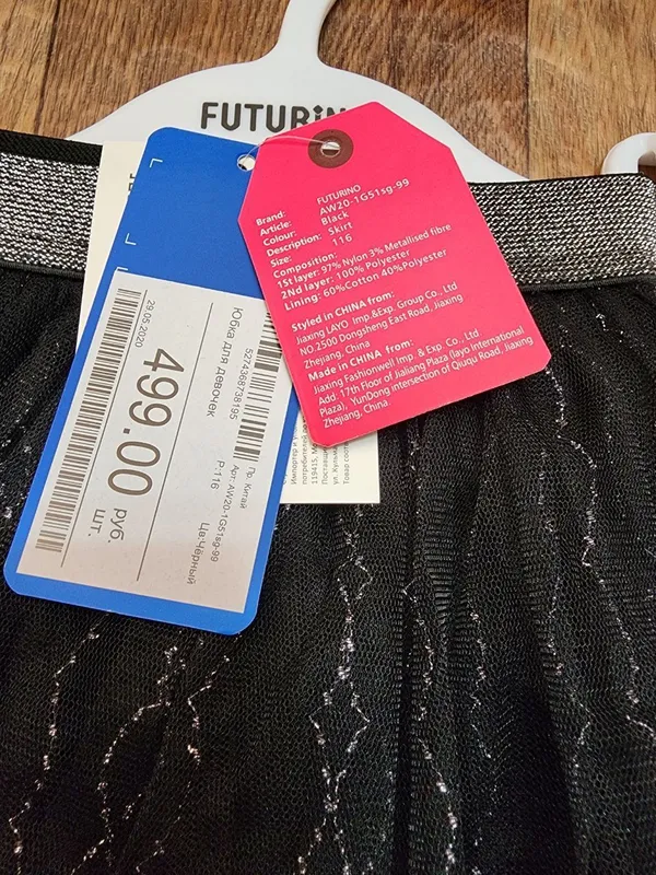 Futurino юбка-пачка на 6 лет — фото 1