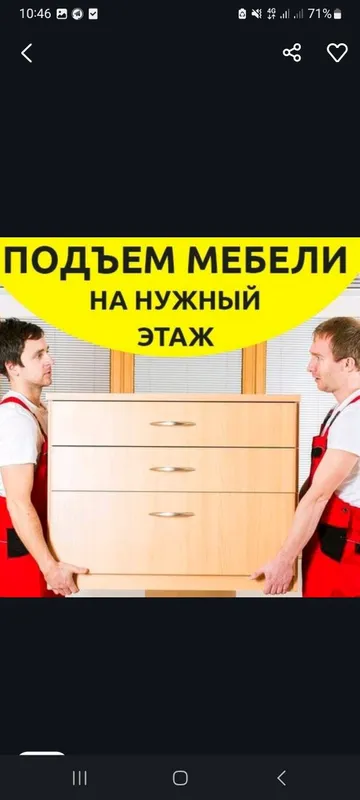 Gruzchik servis- Грузчик Сервис-Yuk ishlari xizmat 5 Gruzchik servis- Грузчик Сервис-Yuk ishlari xizmat 5