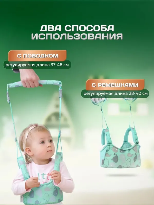 Вожжи для детей поводок, ходунки alibao — фото 3