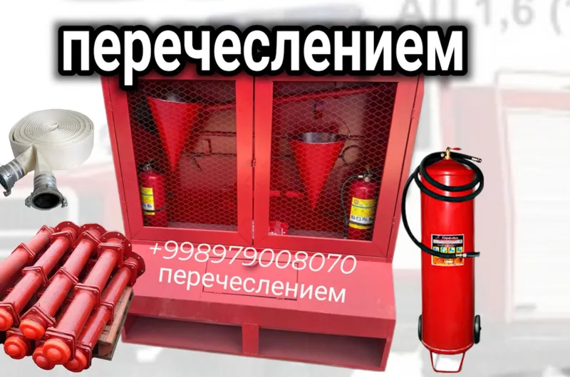 Уличный пожарный щит пост перечеслением
