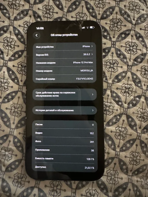 Iphone 12 pro max 1 Iphone 12 pro max 1