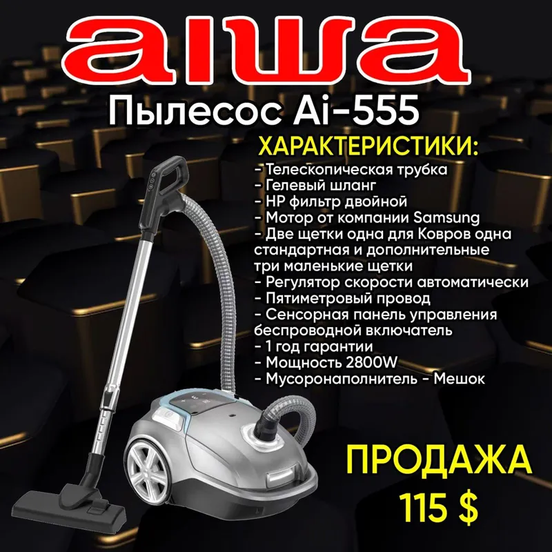 Мега акция пылесос с мешком Aiwa Мега акция пылесос с мешком Aiwa