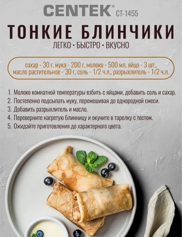 Блинница электрическая — фото 1