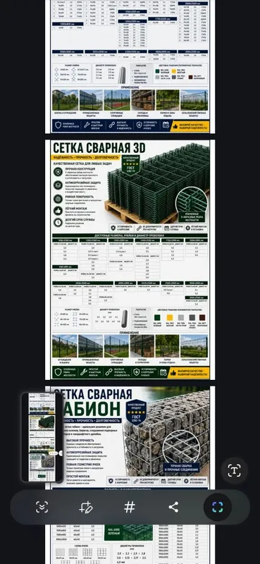 Сетка и Проволка 3 Сетка и Проволка 3