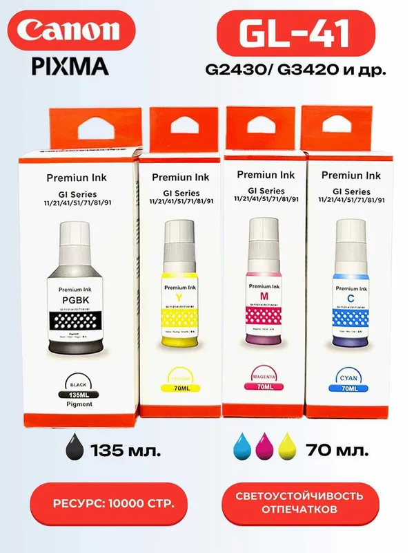 Краска для принтеров Canon, Epson, HP 2