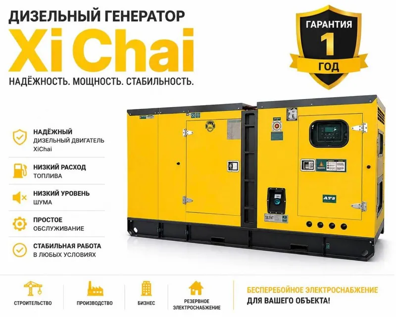 Генератор | Generator | SEER POWER | Гарантия! | 100 кВт | GN-4 1 Генератор | Generator | SEER POWER | Гарантия! | 100 кВт | GN-4 1