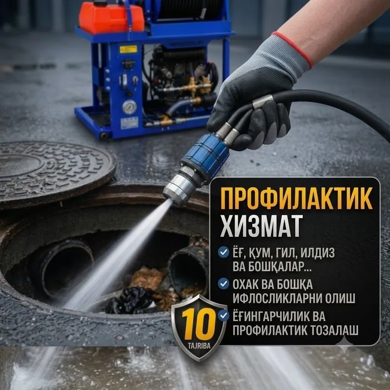 Канализация тозалаш Чилонзор 24/7 Прочистка труб
