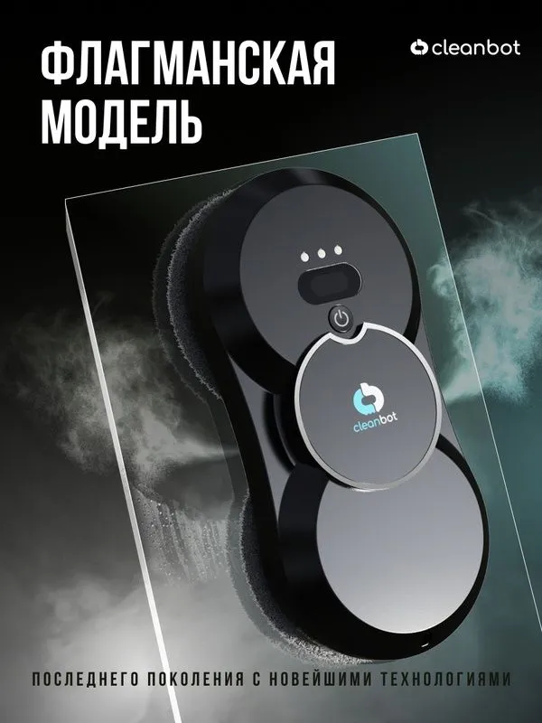Робот мойщик окон Cleanbot с двойным распылением Neo, 26 салфеток — фото 2