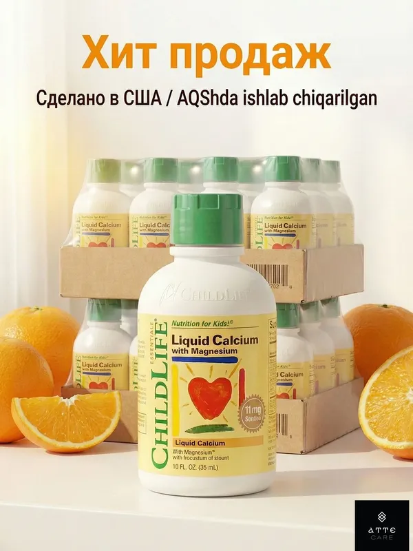 Оптом ChildLife Liquid Calcium with Magnesium