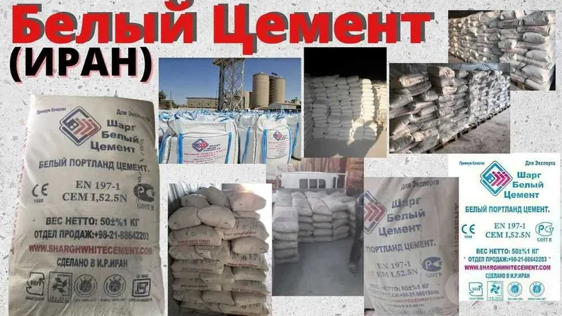 белый цемент ЭРОН Ок Цемент биринчи Кулдан oq sement цена за тонну 3 белый цемент ЭРОН Ок Цемент биринчи Кулдан oq sement цена за тонну 3