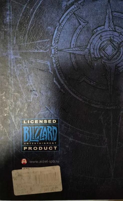 Книги World of warcraft три тома — фото 4