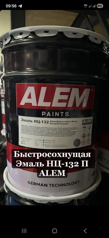 Нитро Емаль НЦ- 132 Алем