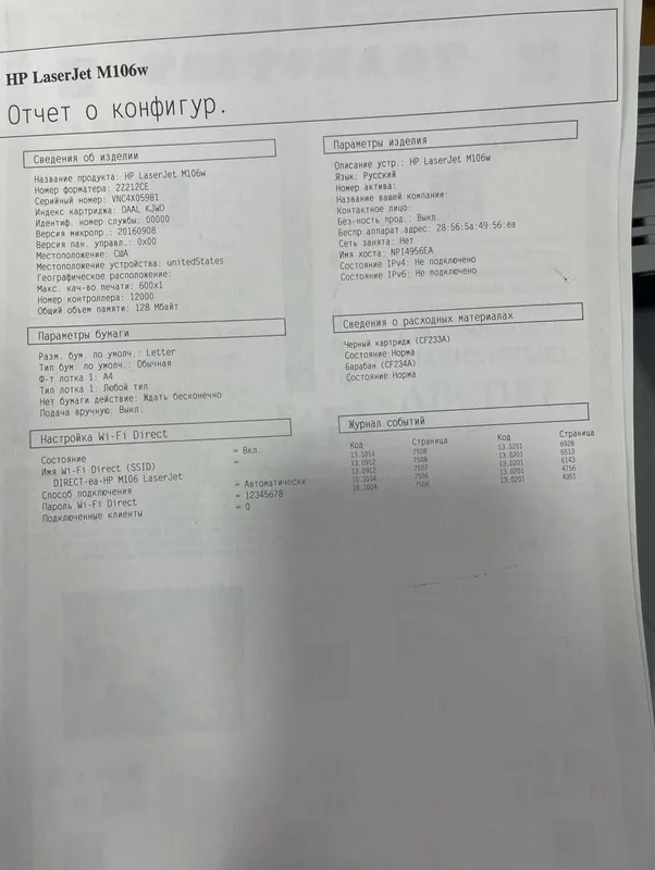 Принтер Нр м106w 3 Принтер Нр м106w 3