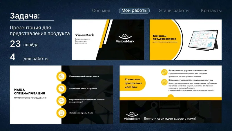 коммерческие презентации — фото 1