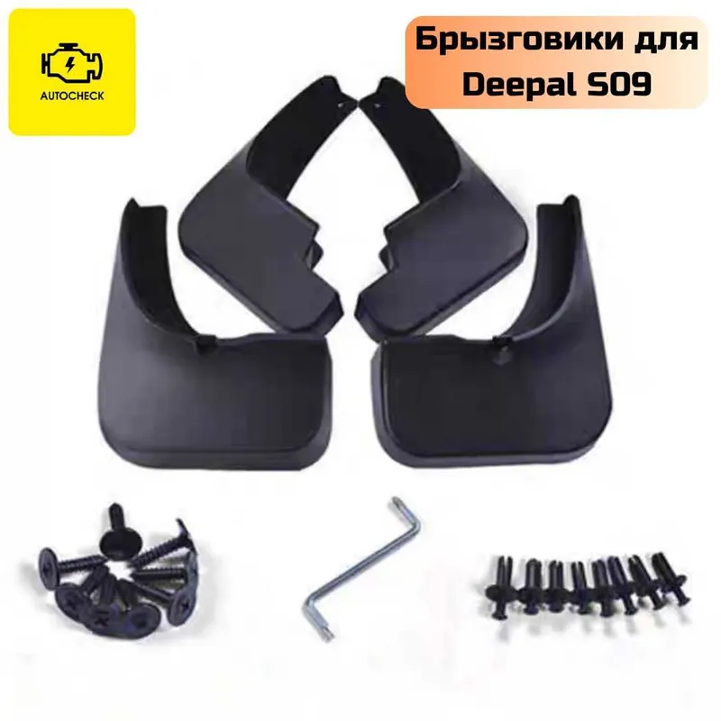 Changan Deepal S09 uchun «Autocheck.Shop»dan loydan himoyalovchi qanotchalar 2 Changan Deepal S09 uchun «Autocheck.Shop»dan loydan himoyalovchi qanotchalar 2