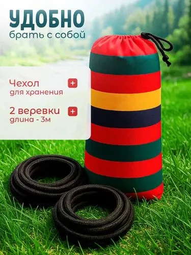 Гамак обновленная версия для отдыха беланчак каче — фото 2