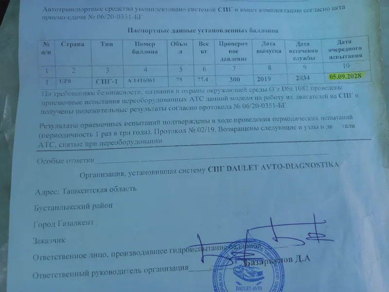 Метан 75 талик газ балон йили 2019 2