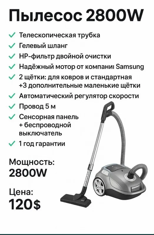 Пылесосы с 2800W — фото 6