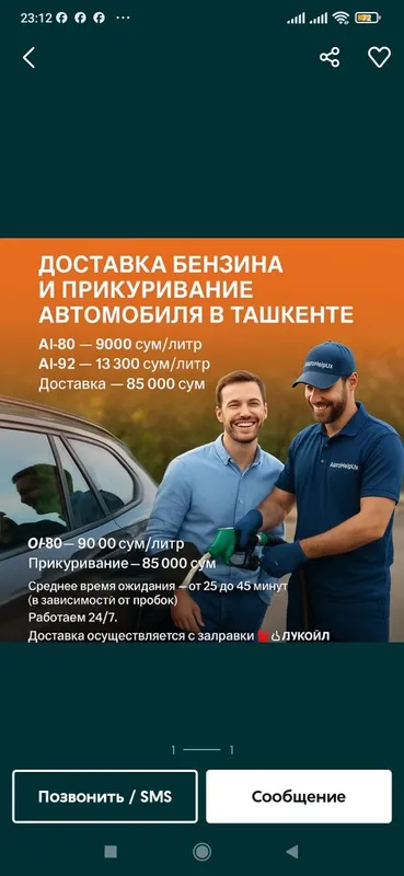 Benzin dostavka (85.000som) (Ai 80/ 9000som 10litr) Xasanboydan boram