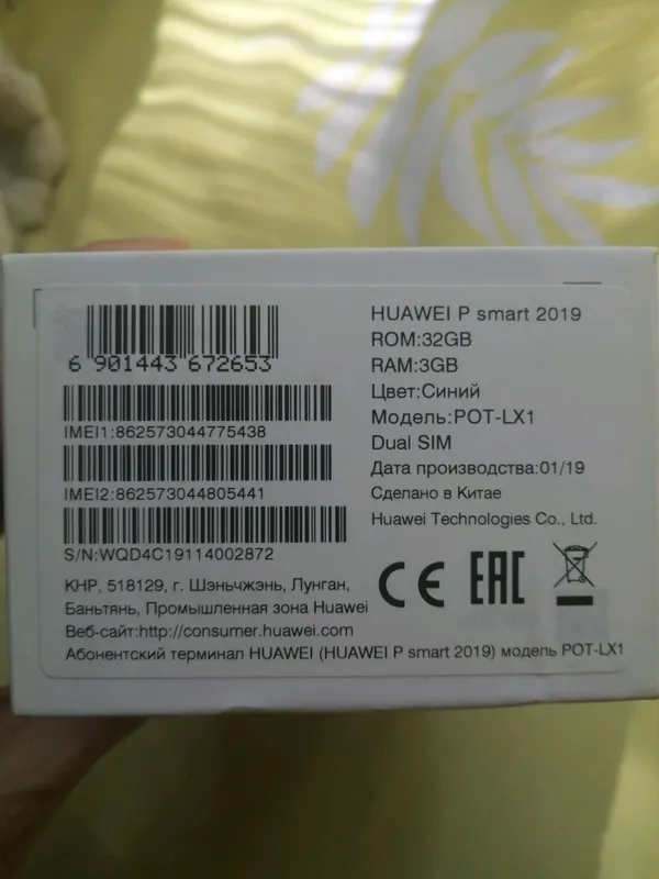 Huawei P Smart 2019 3