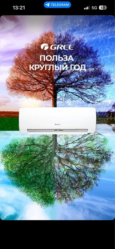 Кондиционеры для дома