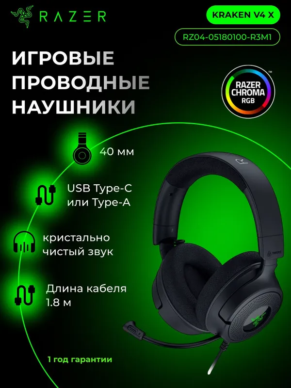Simli geyming quloqchinlari Razer Kraken V4 X, 7.1, USB-A, 1.8 m, RGB yoritgichli 1