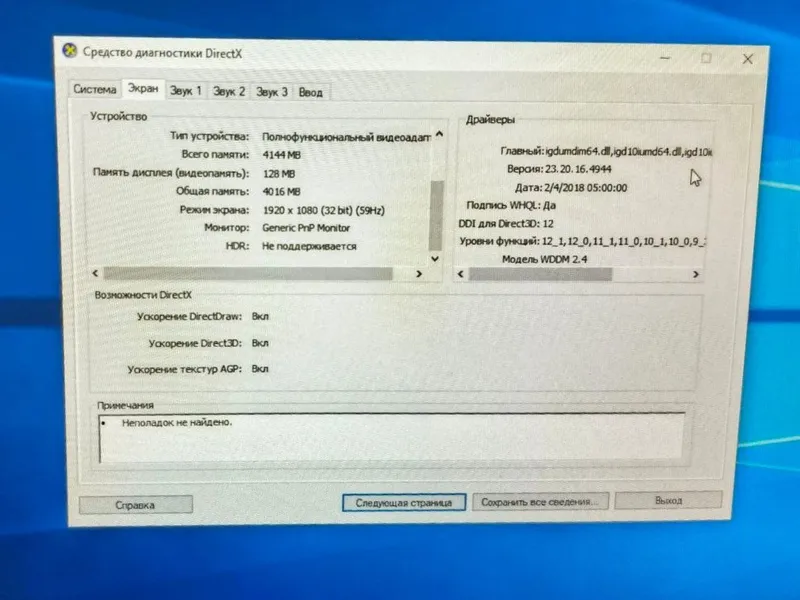 Продам системный блок Intel Core i5-8500 / 8 ГБ RAM / Windows 10 6