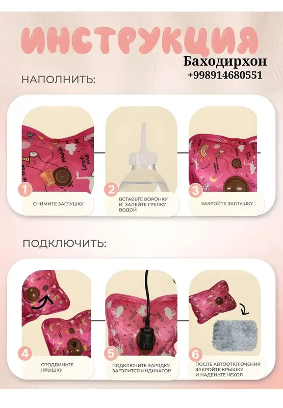 Электрическая грелка (парафин) 2