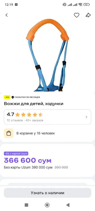вожжи для детей ходунки — фото 1