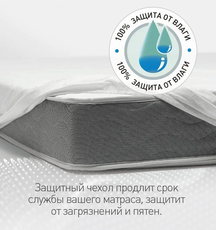 Наматрассники водо не проницаемые 2