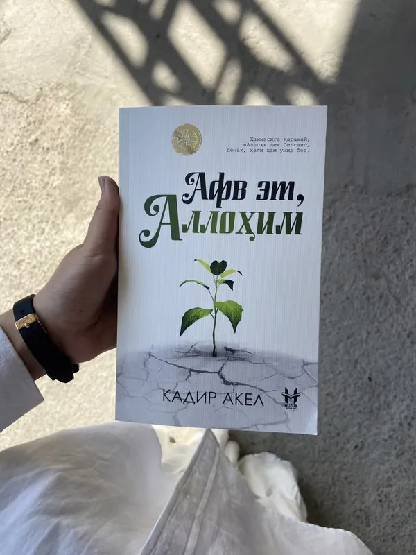Эй, дочь моя, Прости меня, Аллах, Человек под виселицей 2 Эй, дочь моя, Прости меня, Аллах, Человек под виселицей 2