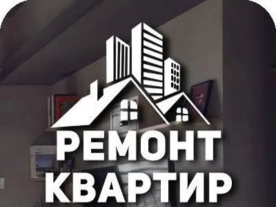 Ремонт кыламыз АРЗАН Ремонт кыламыз АРЗАН