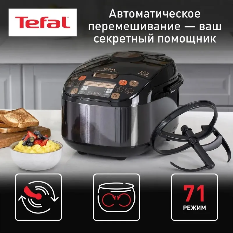Мультиварка Tefal RK901832 — фото 4