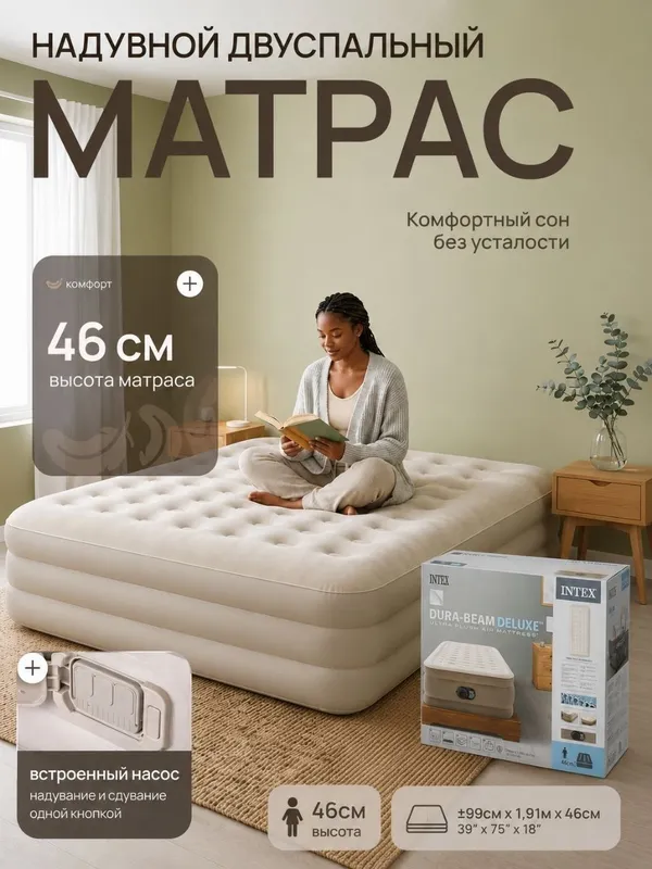 Надувная кровать INTEX 64426 Ultra Plush 99×191×46 cm