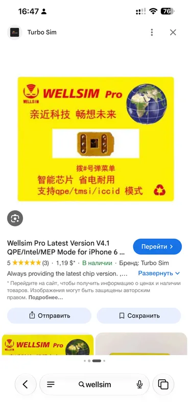 Turbosim chip