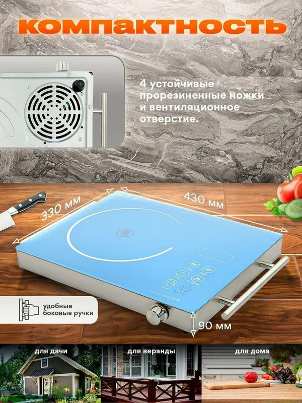 Vitek elektr stol usti plitasi, sensorli boshqaruv 2
