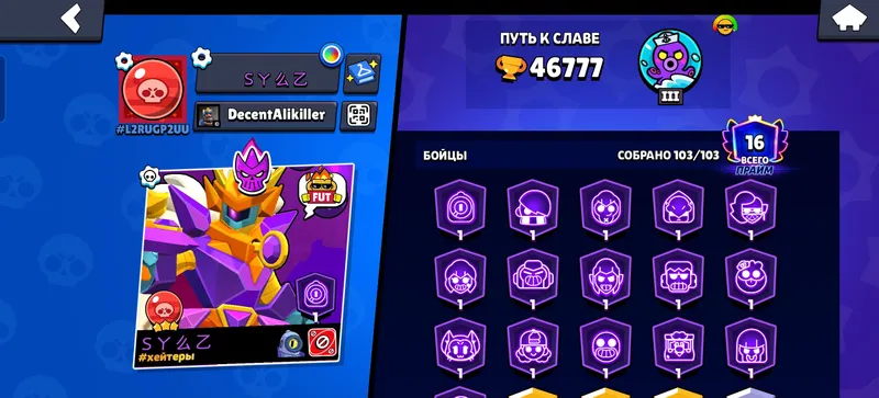 brawl stars 1 brawl stars 1