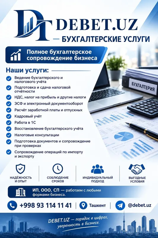 Аутсорсинг , Бухгалтерские услуги 1 Аутсорсинг , Бухгалтерские услуги 1
