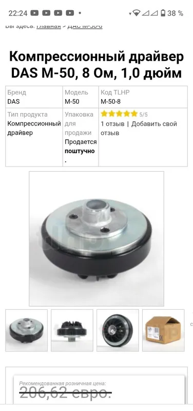 Das Audio, Dynacord, Electro-Voice, QSC, RCF 3