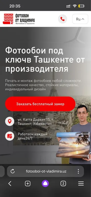Фотообои от владимира